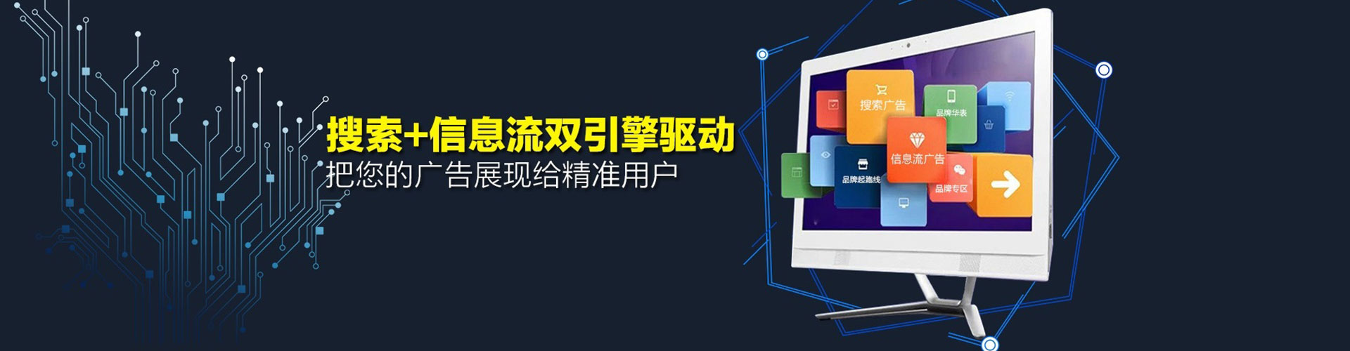 扶余推广信息流