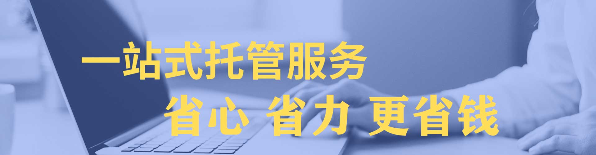 扶余sem托管